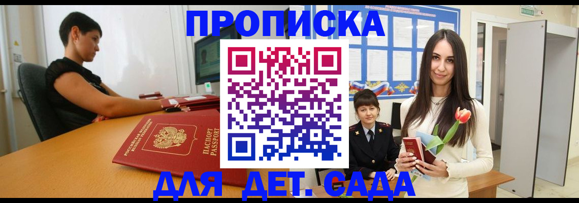 временная регистрация адрес в Боре