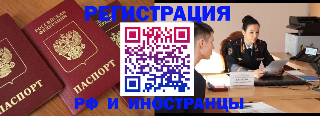 прописка поиск в Боре