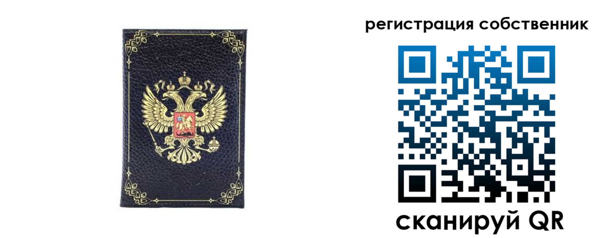 прописка законно в Боре