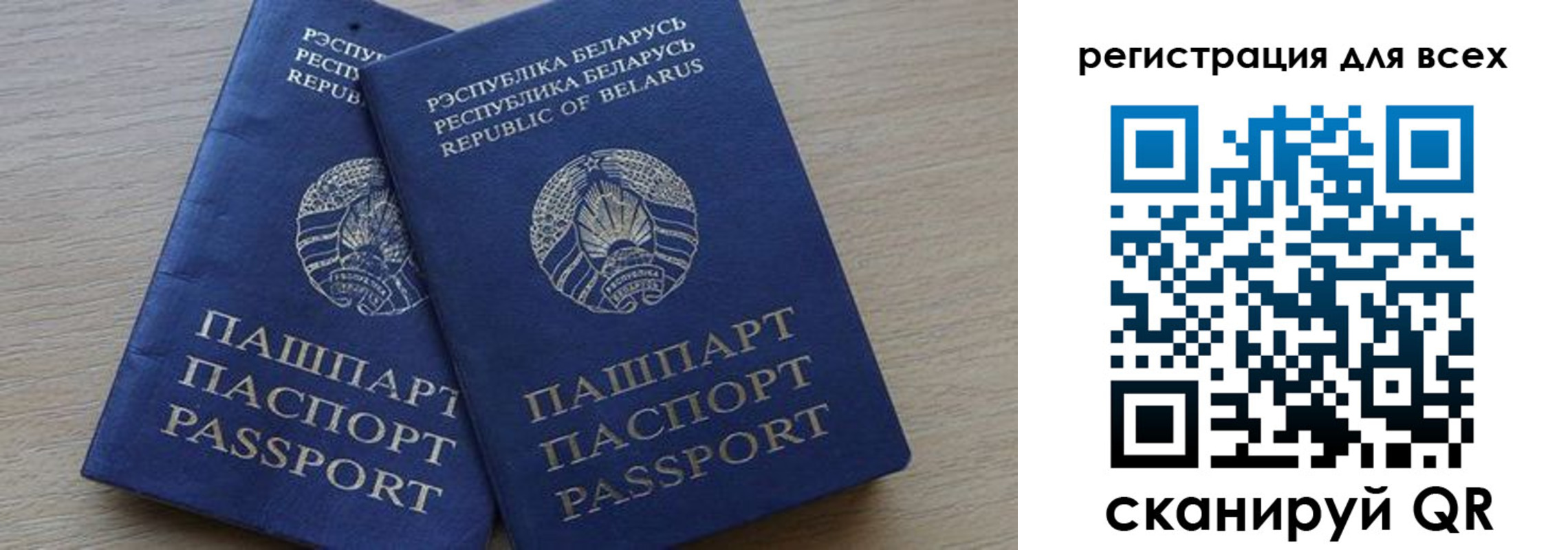 временная регистрация для всех в Боре