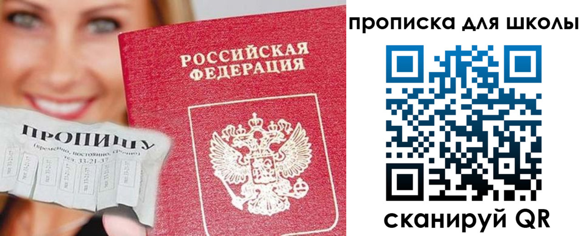 временная регистрация в Боре