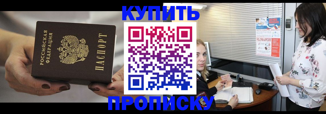 временная регистрация для школы в Боре