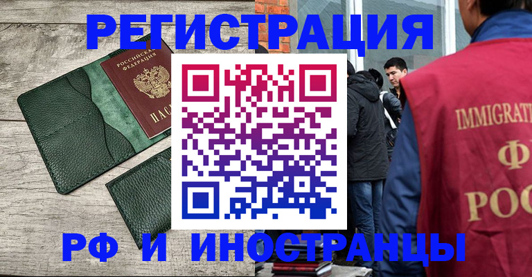 прописка в Боре