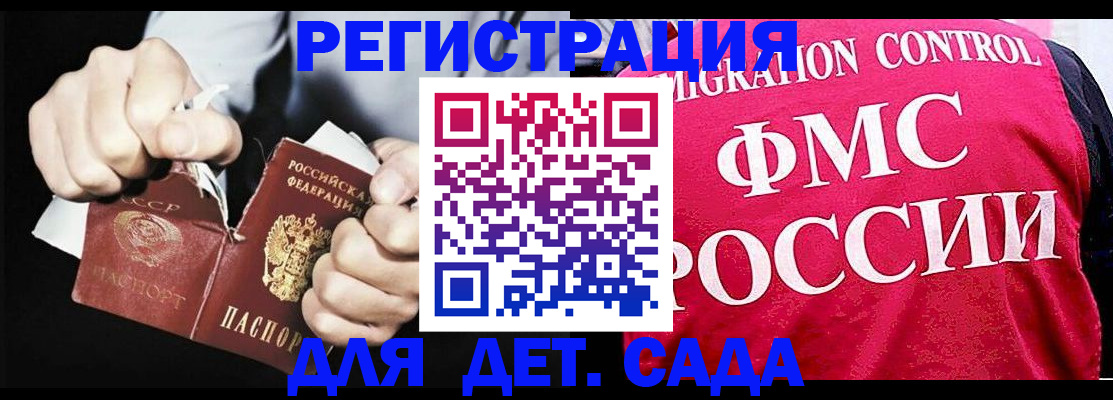 прописка регистрация в Боре