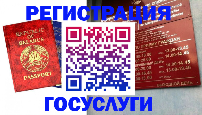 временная регистрация гарантия в Боре