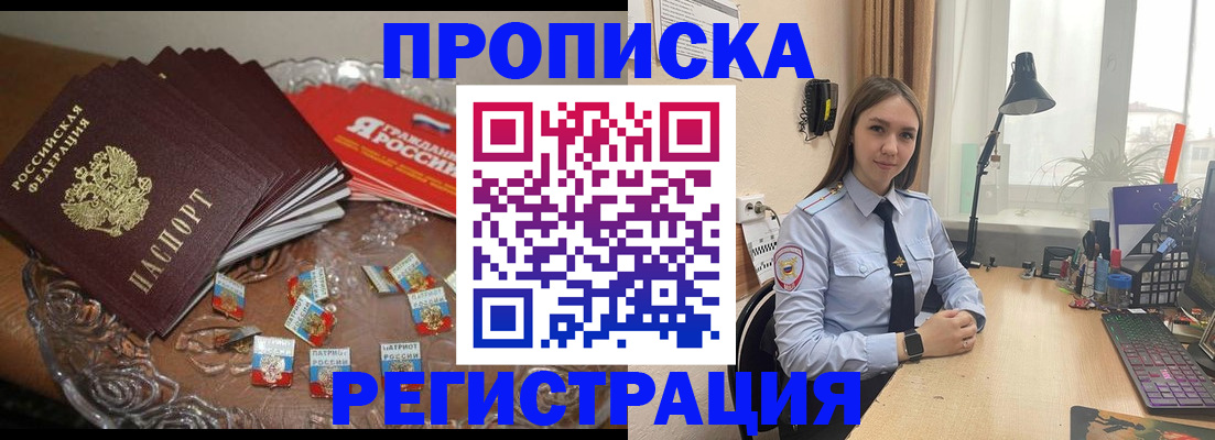 регистрация для школы в Боре